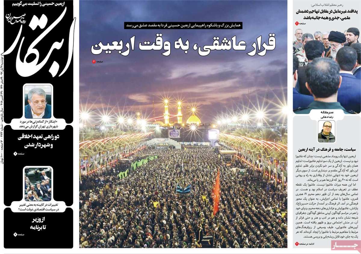 A Look at Iranian Newspaper Front Pages on October 29