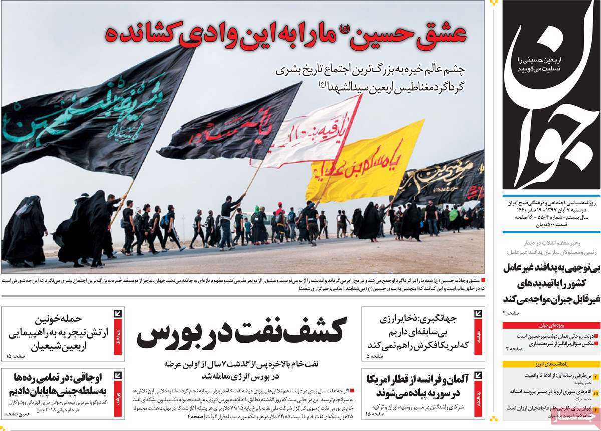 A Look at Iranian Newspaper Front Pages on October 29