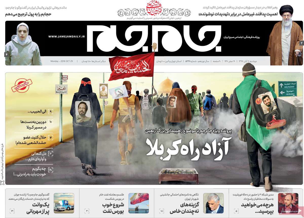 A Look at Iranian Newspaper Front Pages on October 29