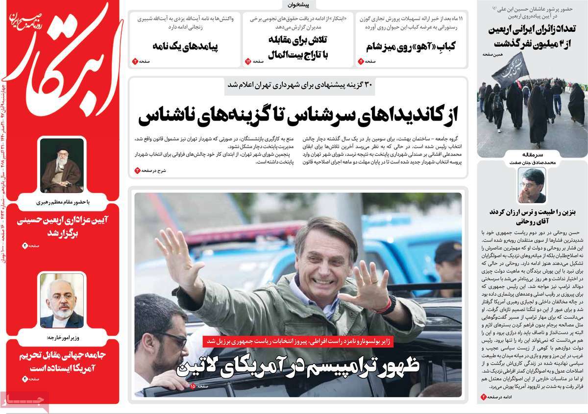 A Look at Iranian Newspaper Front Pages on October 31