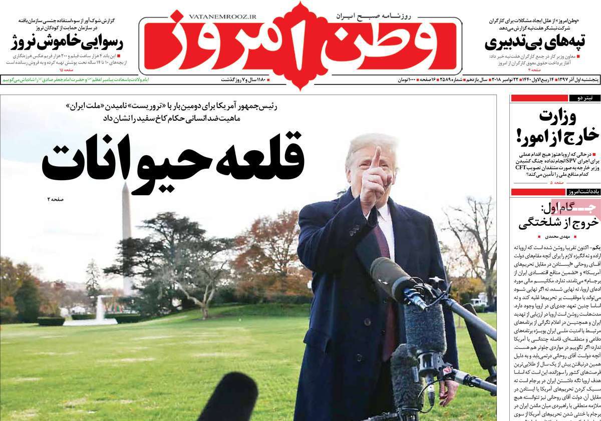 A Look at Iranian Newspaper Front Pages on November 22