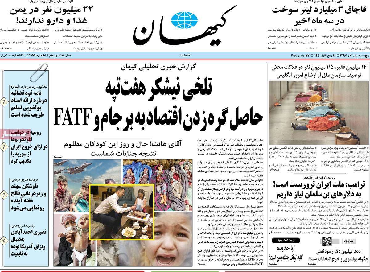 A Look at Iranian Newspaper Front Pages on November 22