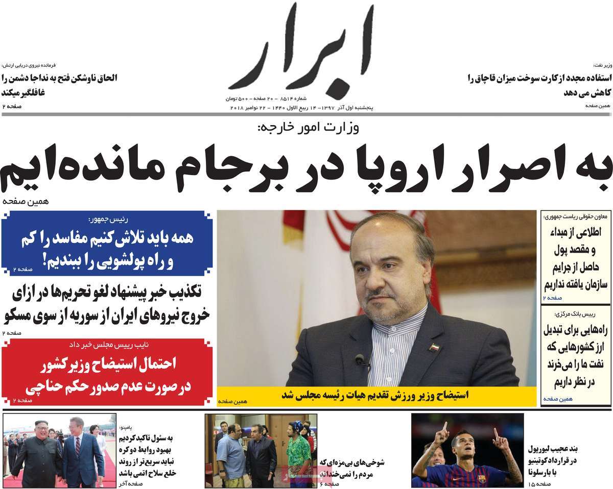 A Look at Iranian Newspaper Front Pages on November 22