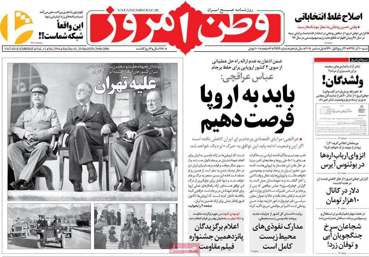 A Look at Iranian Newspaper Front Pages on December 1