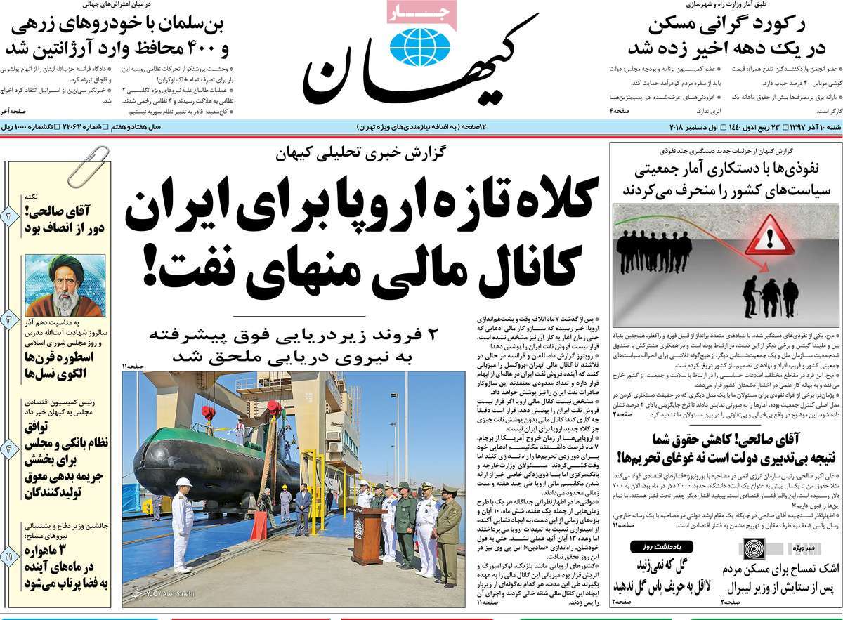 A Look at Iranian Newspaper Front Pages on December 1