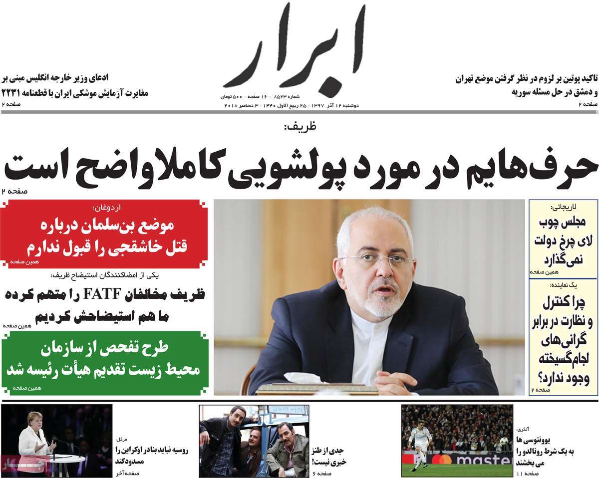 A Look at Iranian Newspaper Front Pages on December 3