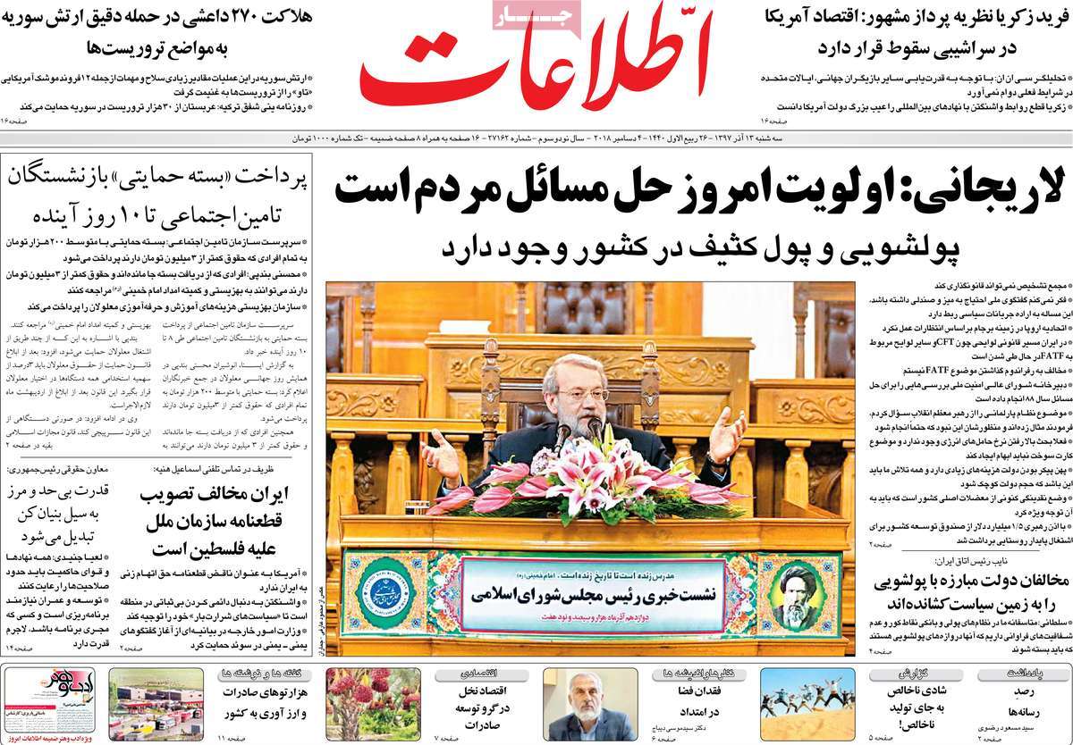 A Look at Iranian Newspaper Front Pages on December 4