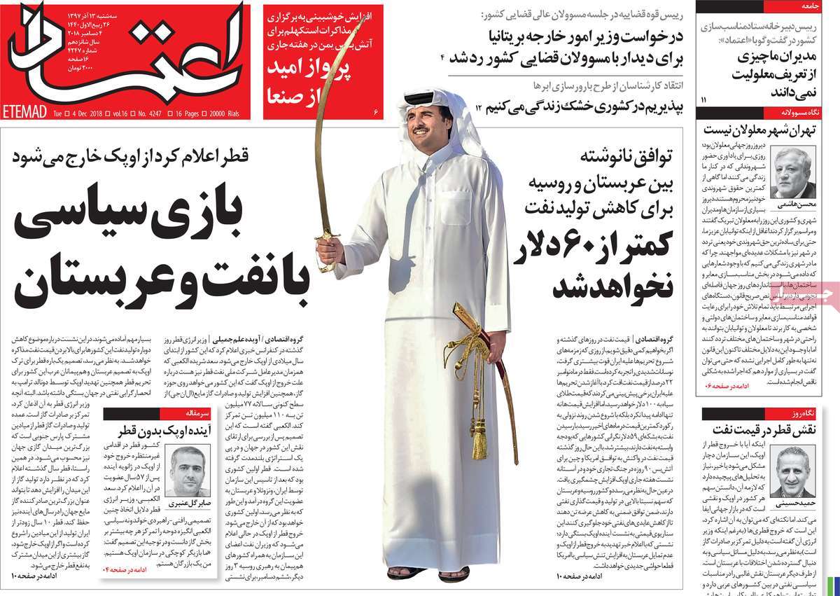 A Look at Iranian Newspaper Front Pages on December 4