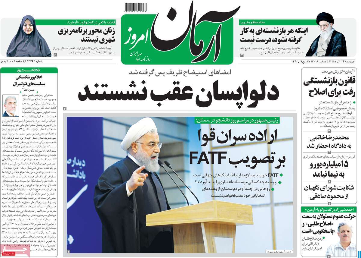 A Look at Iranian Newspaper Front Pages on December 5