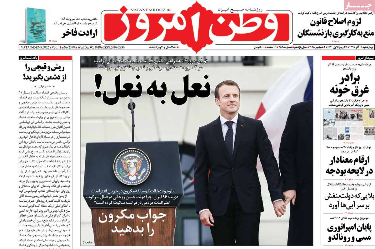 A Look at Iranian Newspaper Front Pages on December 5