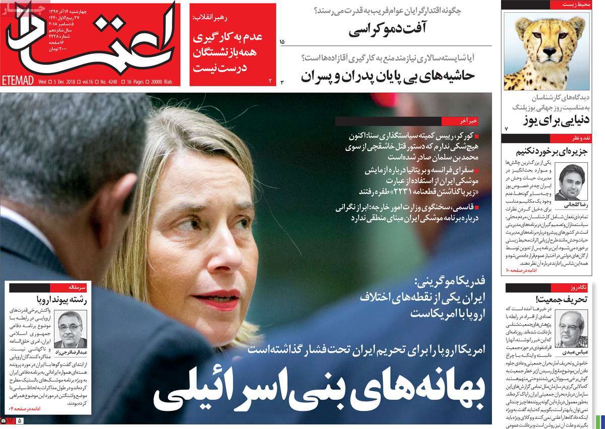 A Look at Iranian Newspaper Front Pages on December 5