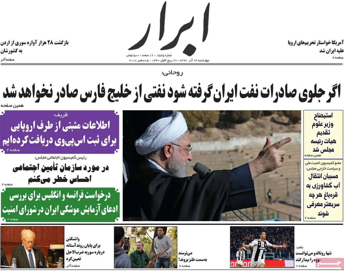 A Look at Iranian Newspaper Front Pages on December 5