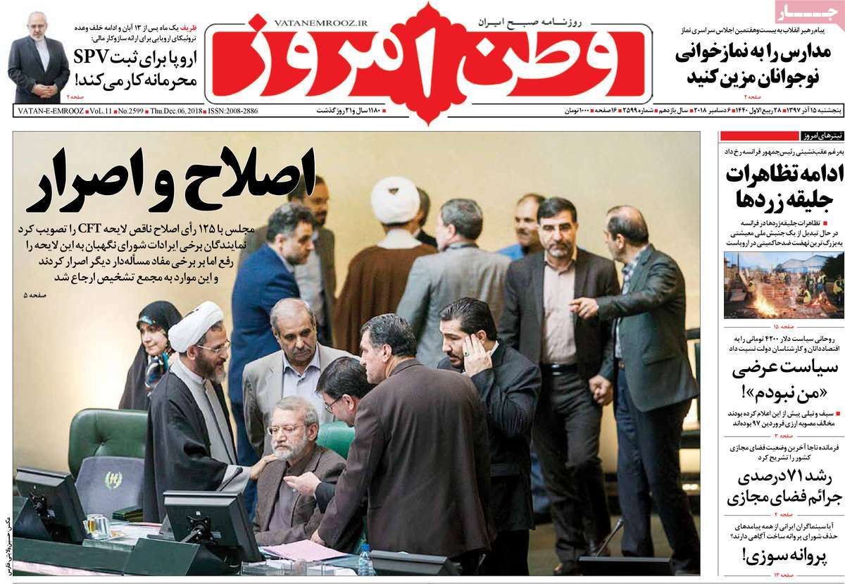 A Look at Iranian Newspaper Front Pages on December 6