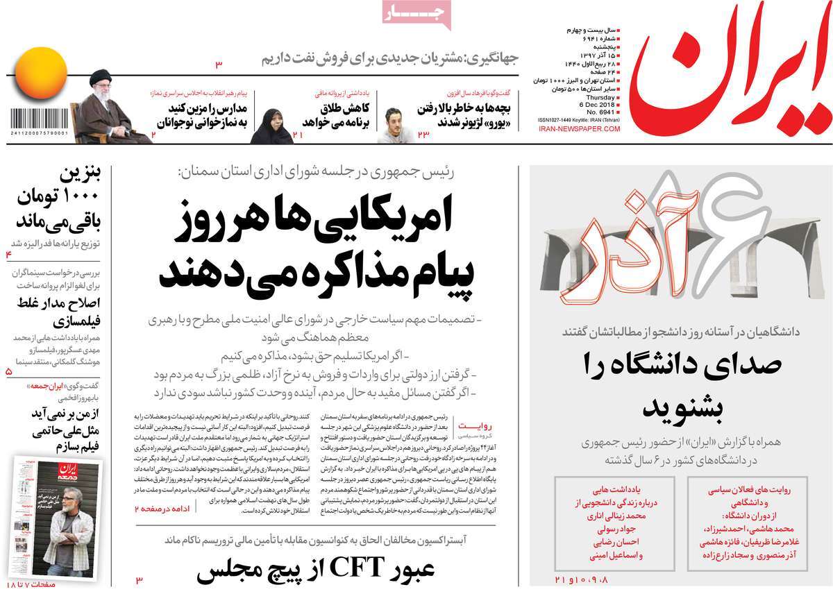 A Look at Iranian Newspaper Front Pages on December 6