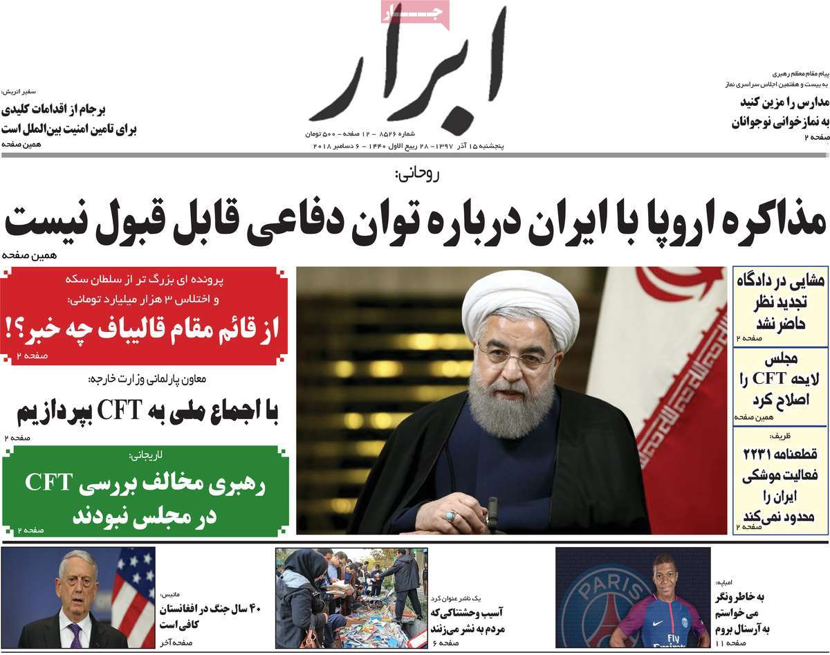 A Look at Iranian Newspaper Front Pages on December 6