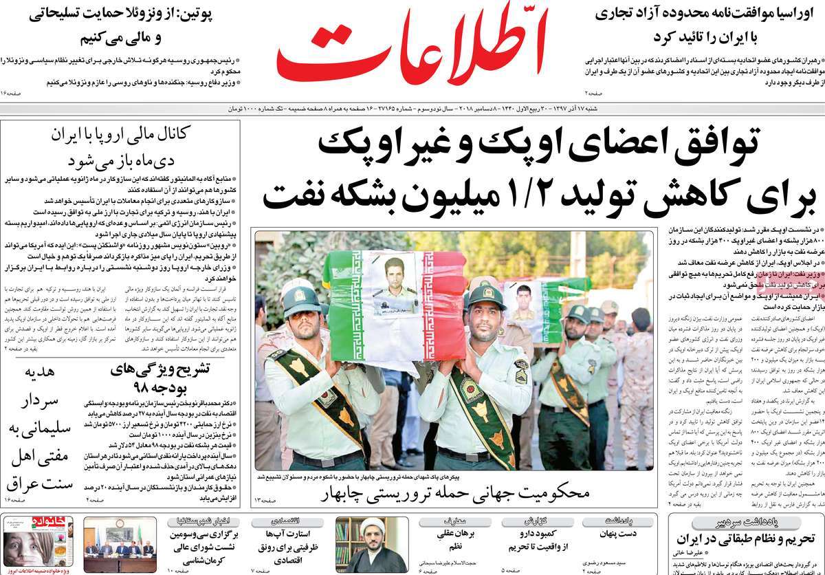 A Look at Iranian Newspaper Front Pages on December 8