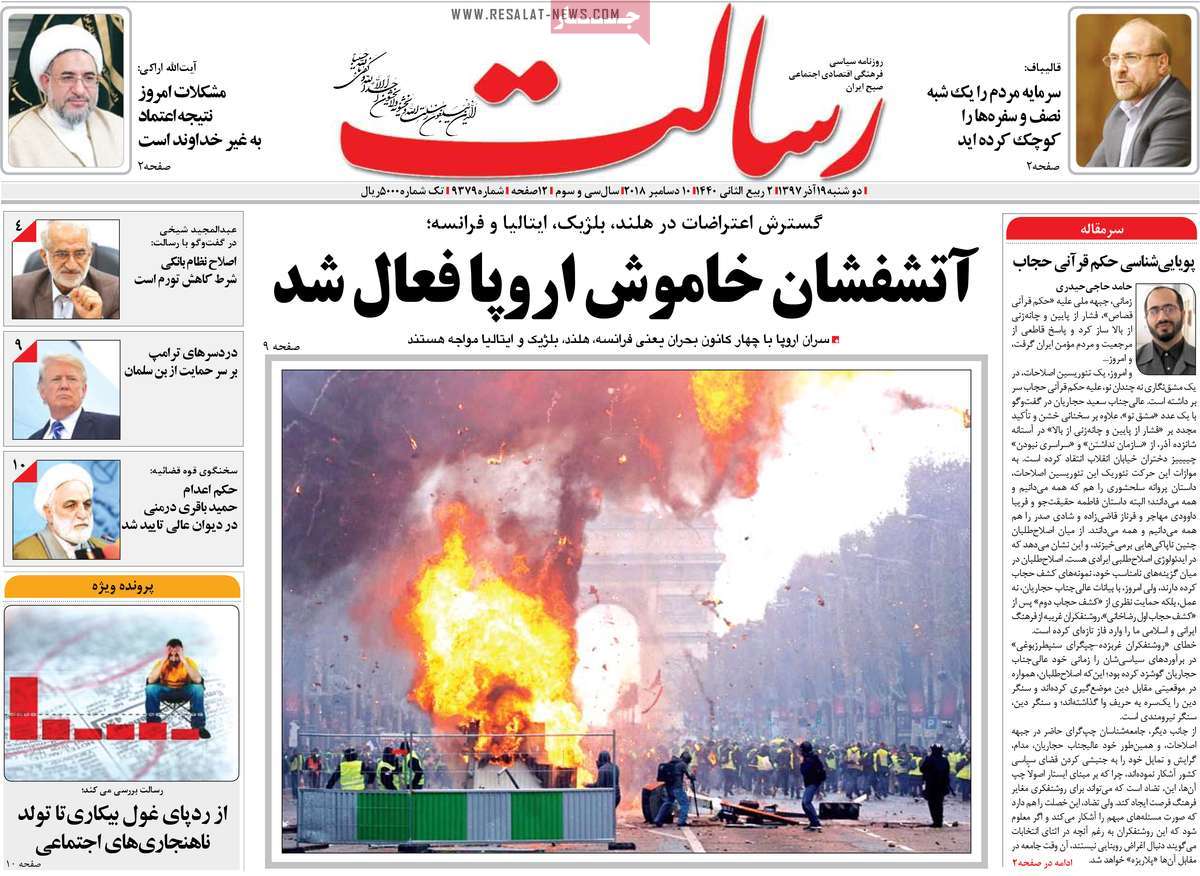 A Look at Iranian Newspaper Front Pages on December 10