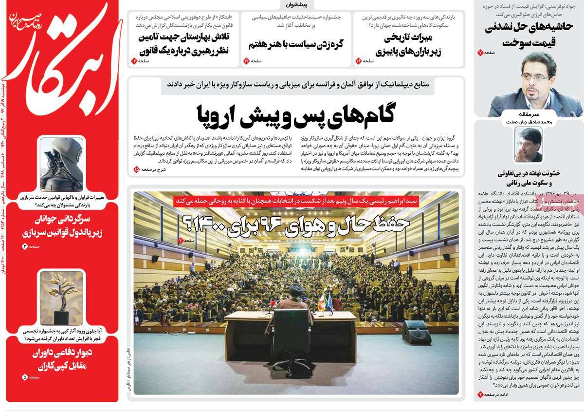 A Look at Iranian Newspaper Front Pages on December 10