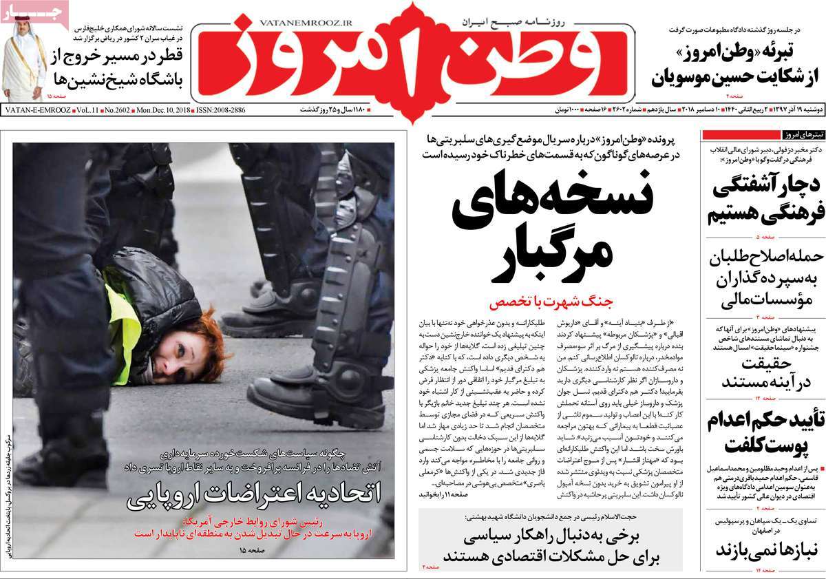 A Look at Iranian Newspaper Front Pages on December 10