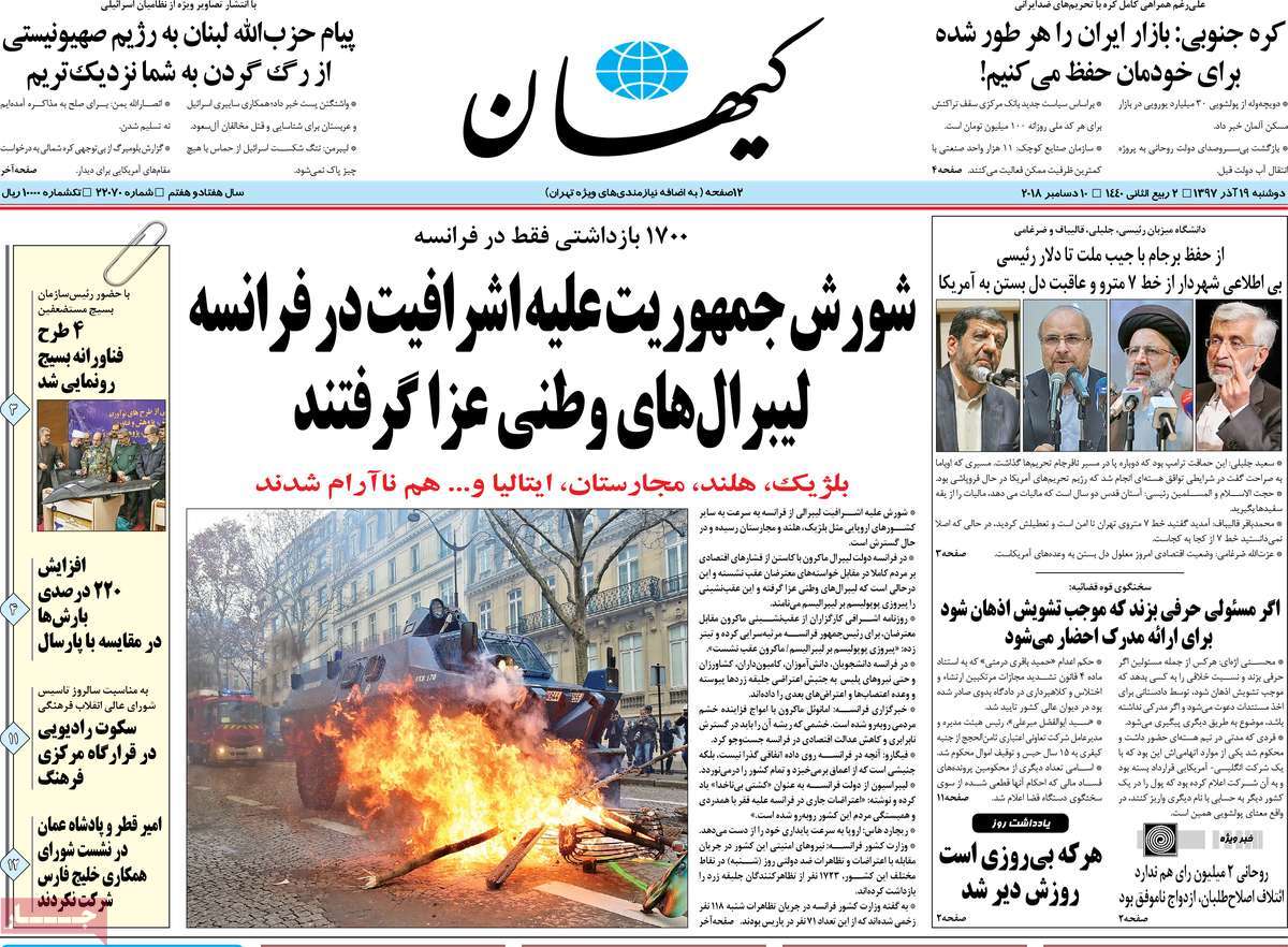 A Look at Iranian Newspaper Front Pages on December 10