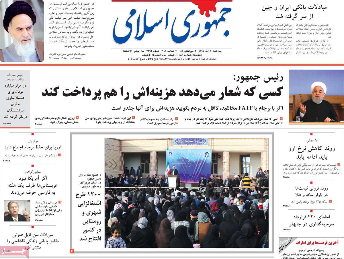 A Look at Iranian Newspaper Front Pages on December 11