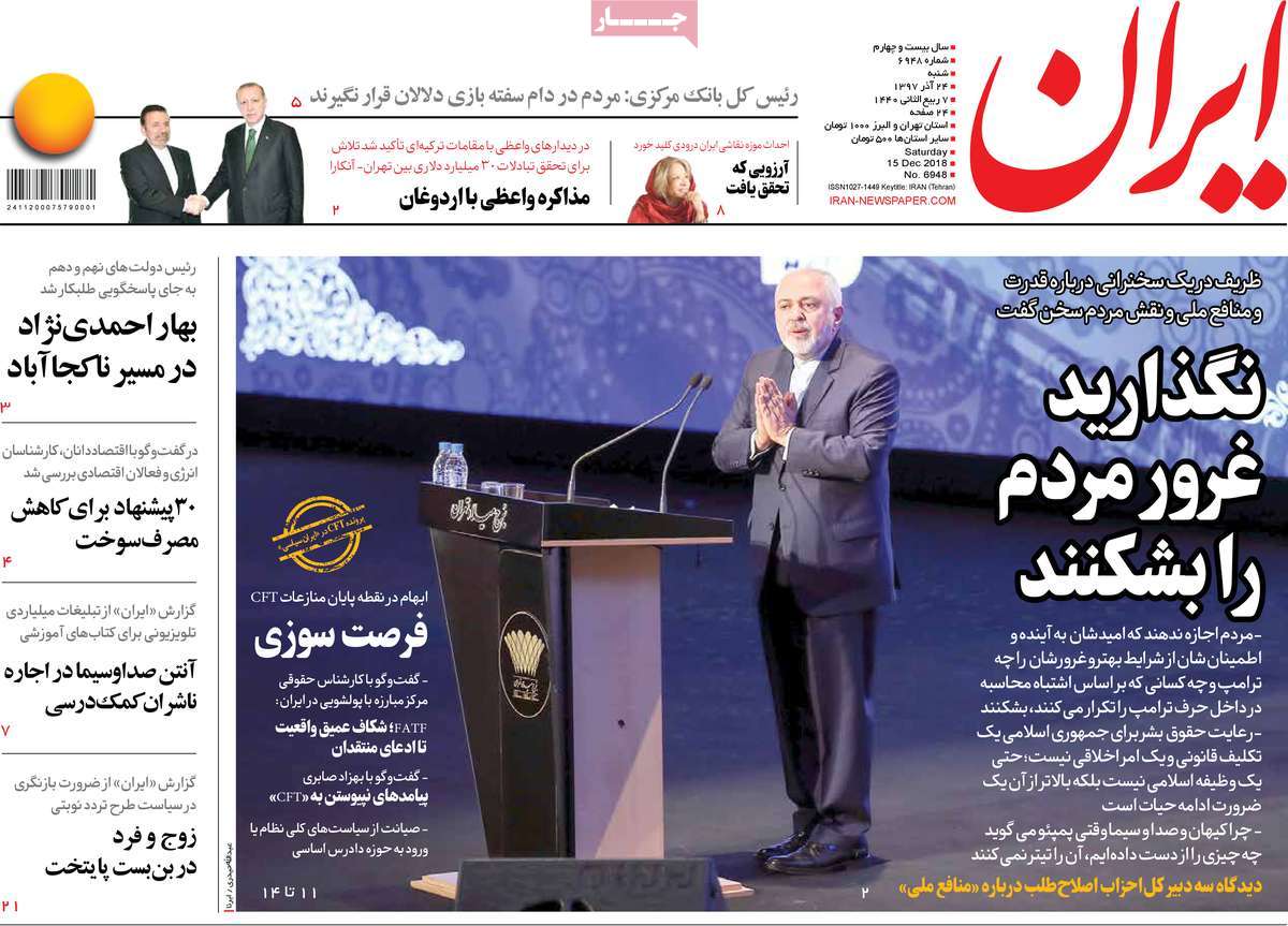 A Look at Iranian Newspaper Front Pages on December 15