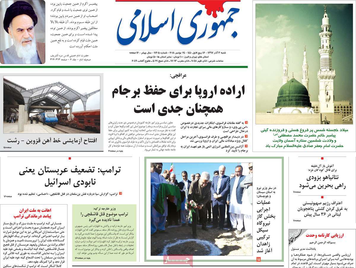 A Look at Iranian Newspaper Front Pages on November 24