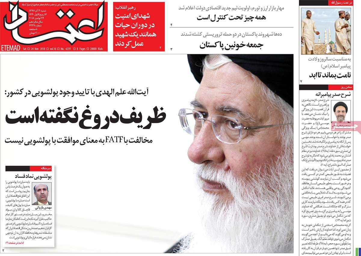 A Look at Iranian Newspaper Front Pages on November 24