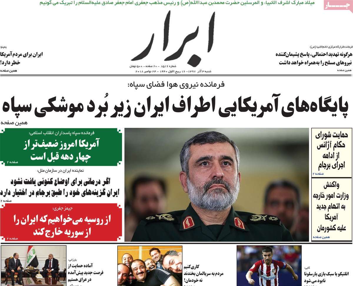 A Look at Iranian Newspaper Front Pages on November 24