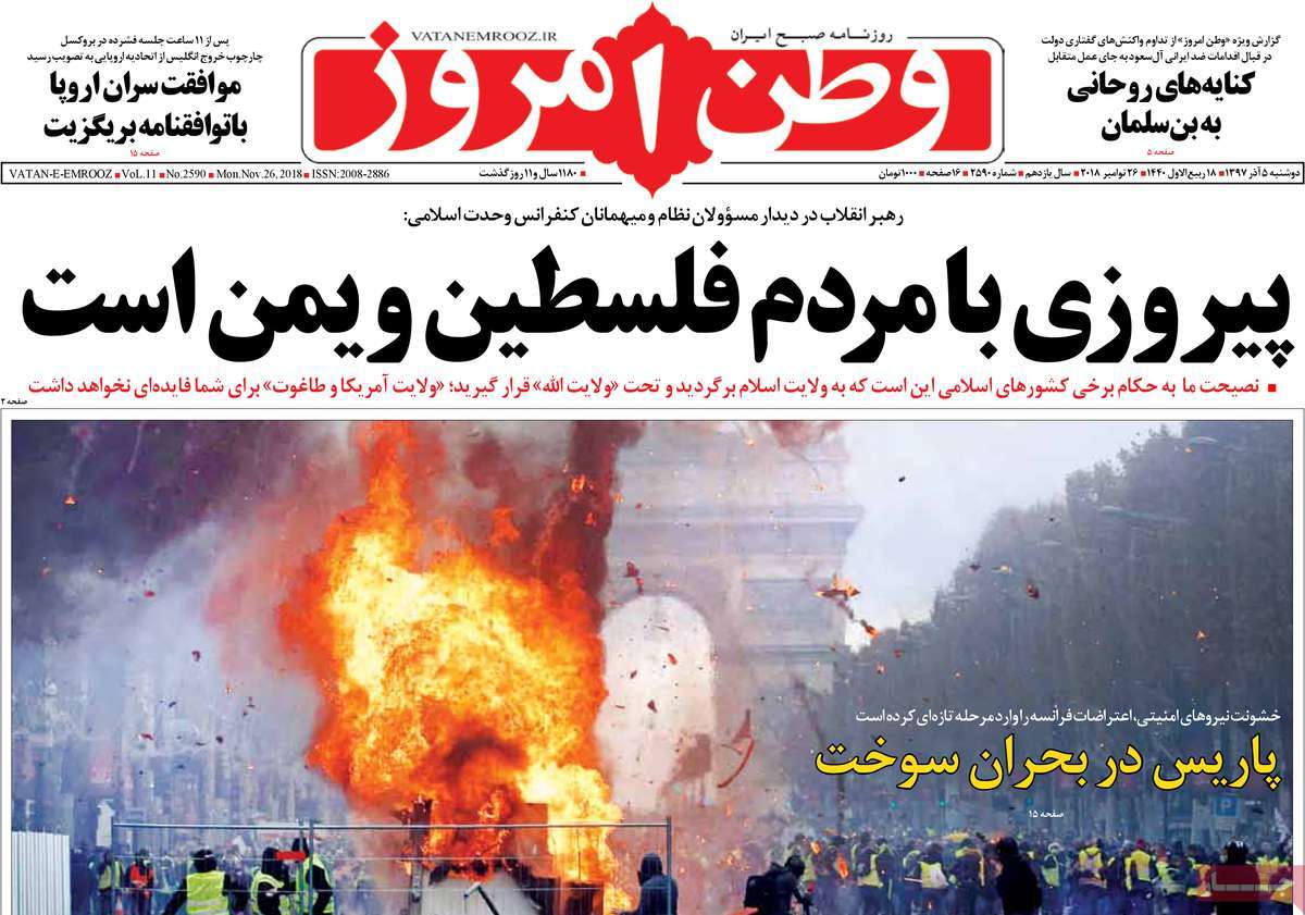 A Look at Iranian Newspaper Front Pages on November 26