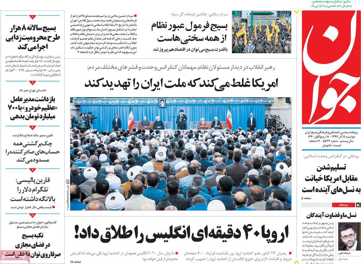 A Look at Iranian Newspaper Front Pages on November 26