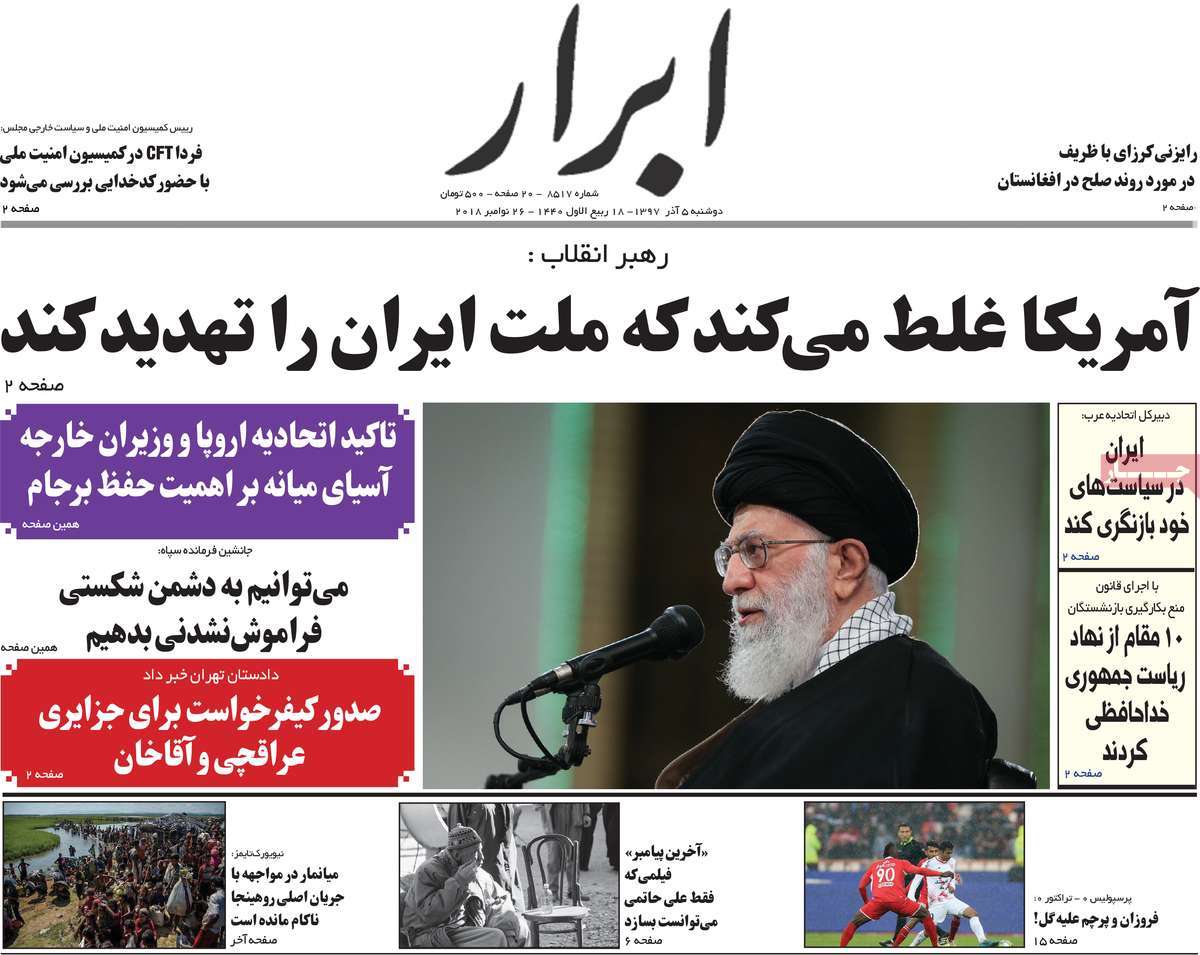 A Look at Iranian Newspaper Front Pages on November 26