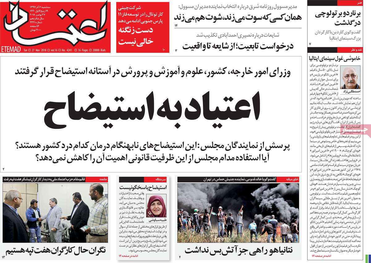 A Look at Iranian Newspaper Front Pages on November 27