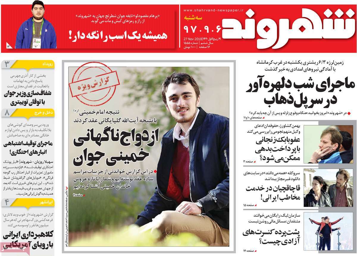 A Look at Iranian Newspaper Front Pages on November 27