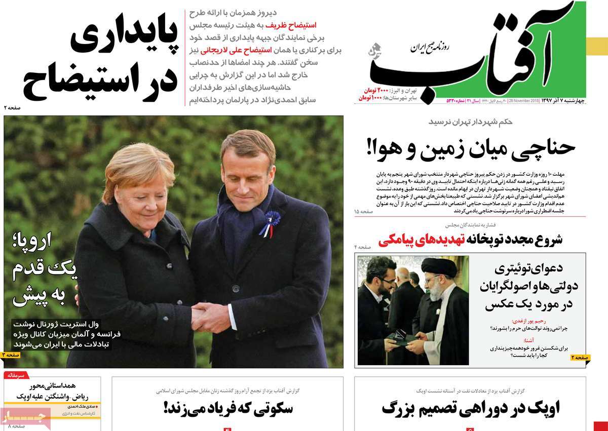 A Look at Iranian Newspaper Front Pages on November 28