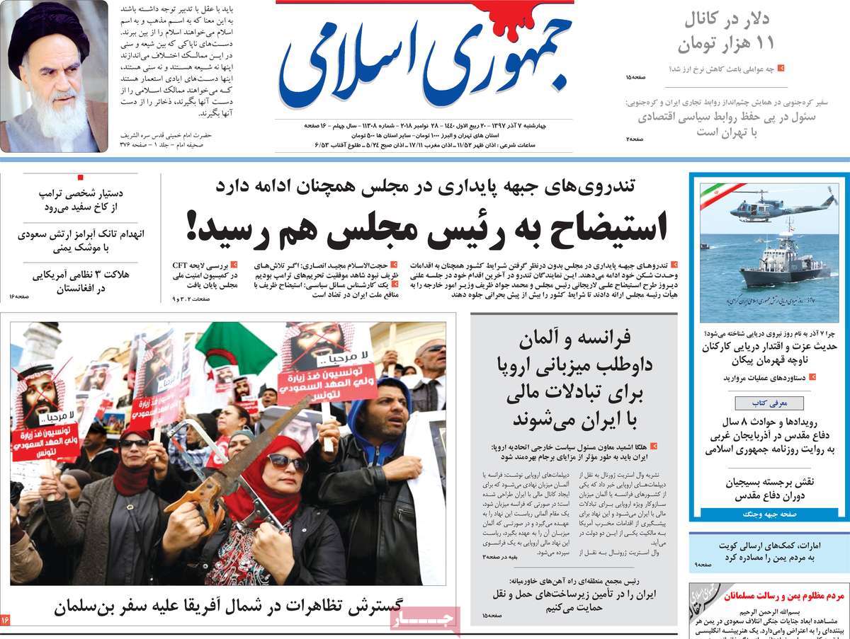 A Look at Iranian Newspaper Front Pages on November 28