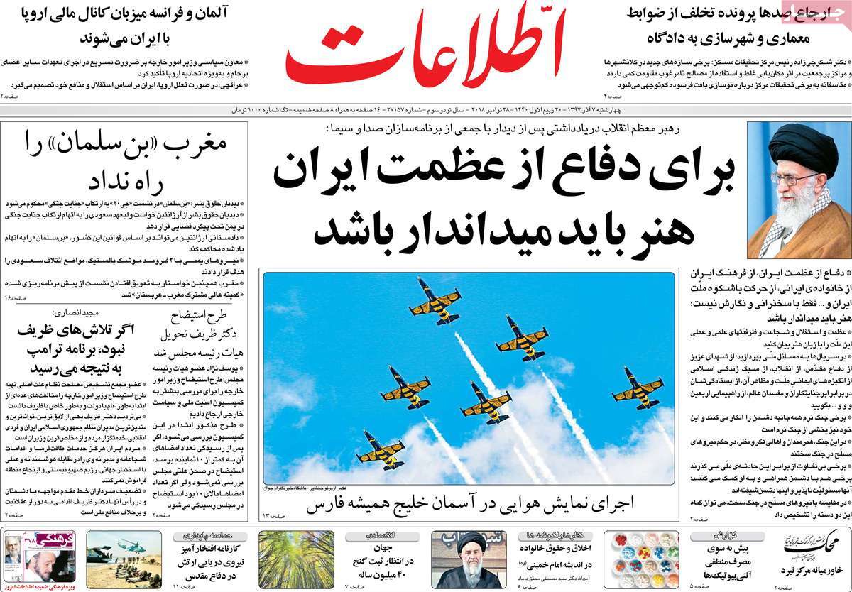 A Look at Iranian Newspaper Front Pages on November 28