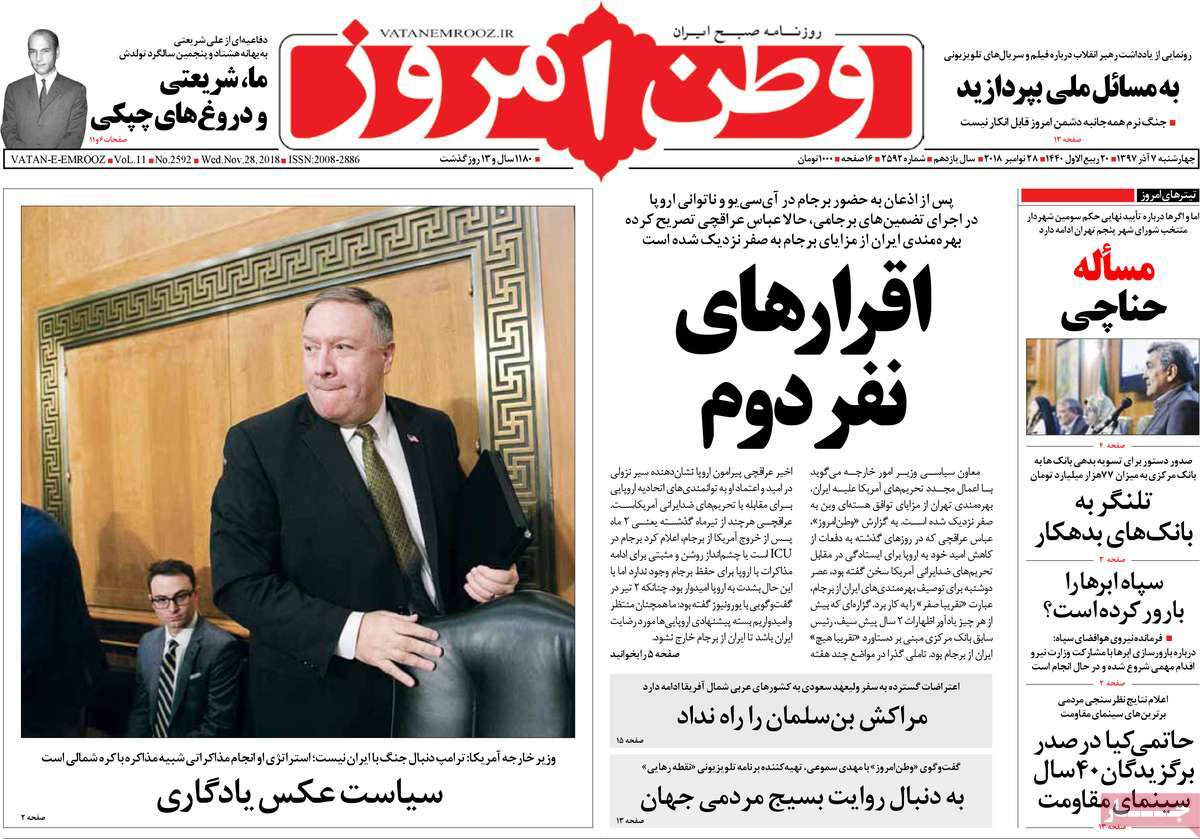 A Look at Iranian Newspaper Front Pages on November 28