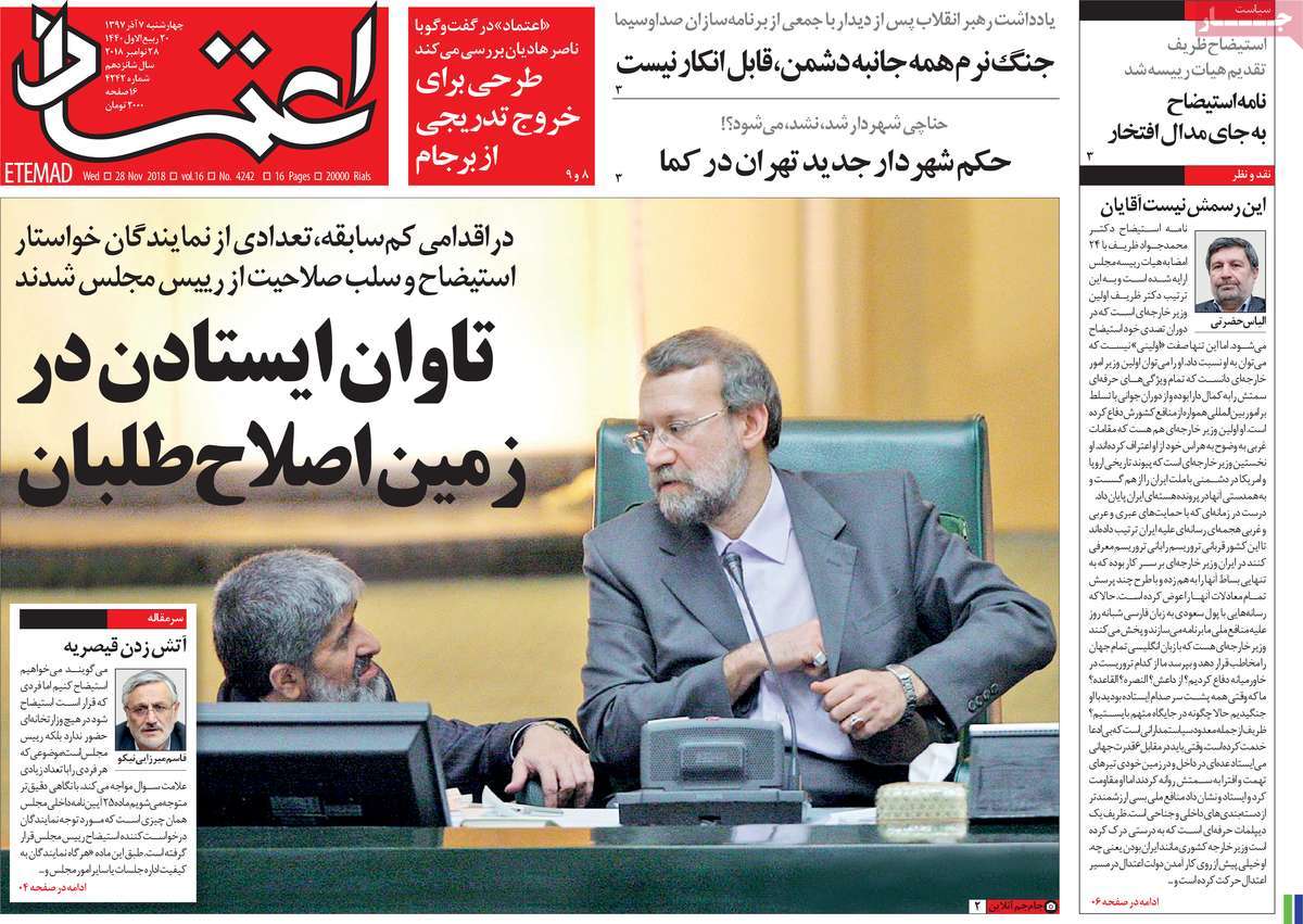 A Look at Iranian Newspaper Front Pages on November 28