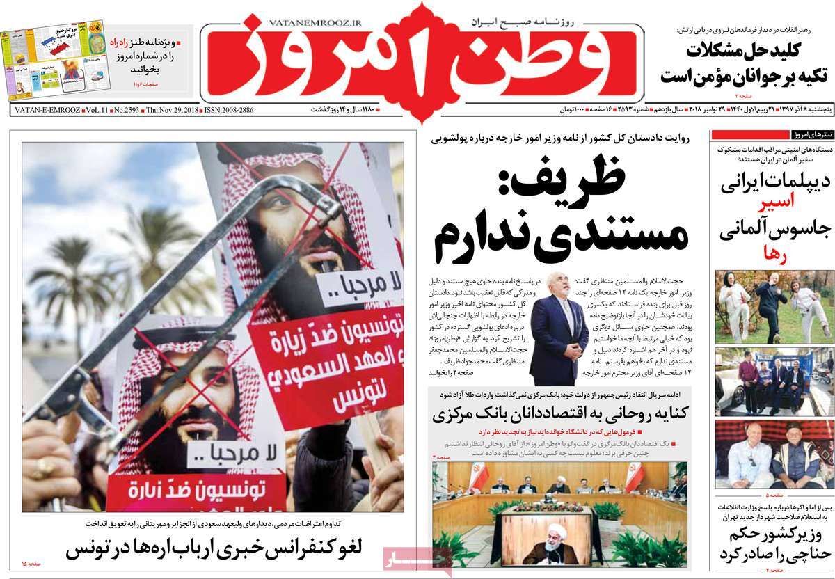 A Look at Iranian Newspaper Front Pages on November 29