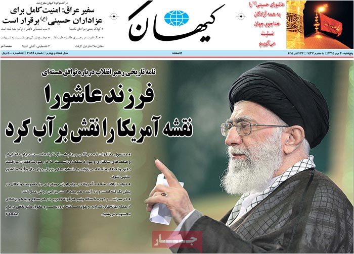 روزنامه کیهان : منتشر یا به روزرسانی نشده است.