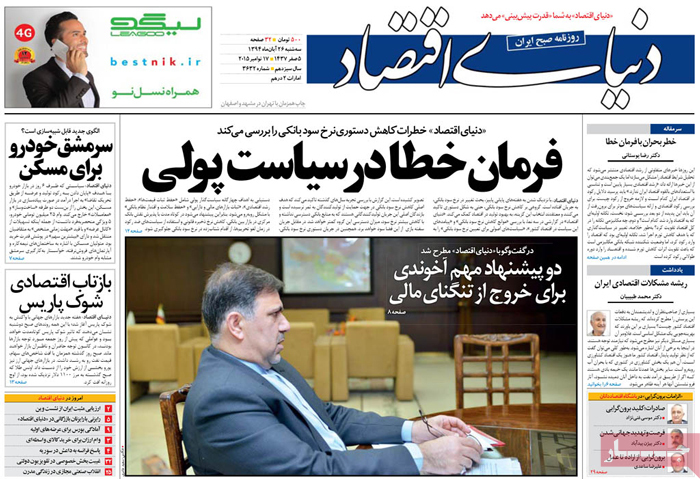 روزنامه دنیای اقتصاد : منتشر یا به روزرسانی نشده است.