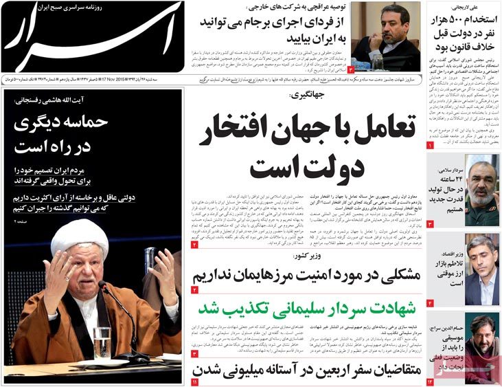 روزنامه اسرار : منتشر یا به روزرسانی نشده است.