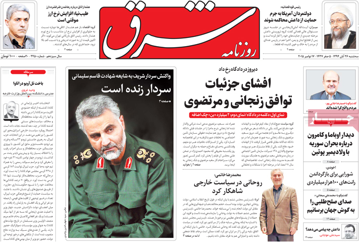 روزنامه شرق : منتشر یا به روزرسانی نشده است.