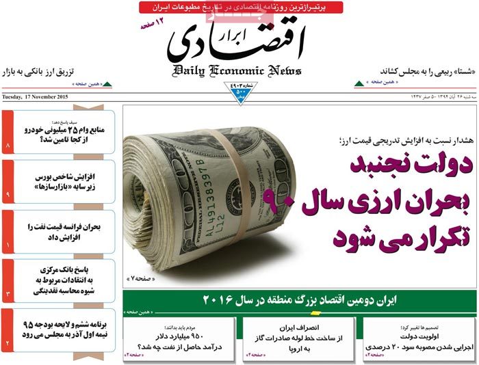 روزنامه ابرار اقتصادی : منتشر یا به روزرسانی نشده است.