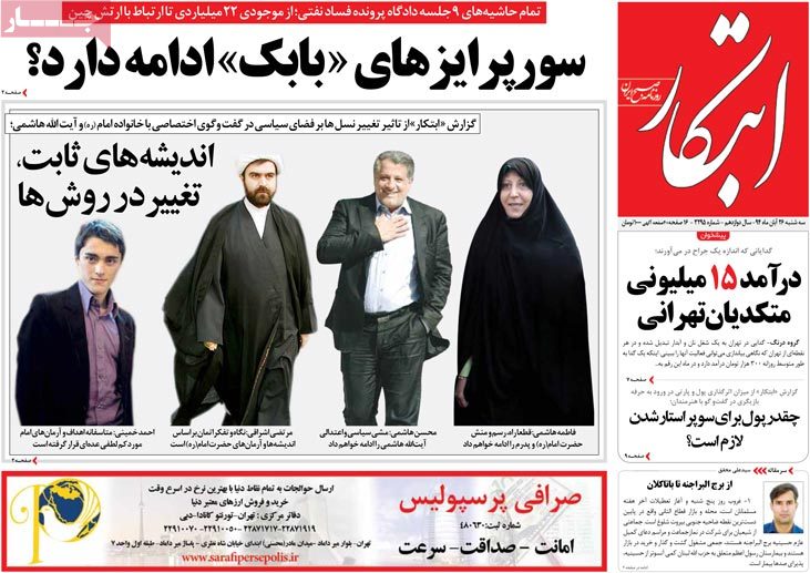 روزنامه ابتکار : منتشر یا به روزرسانی نشده است.