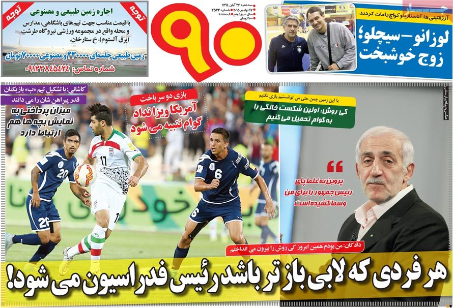 روزنامه نود : منتشر یا به روزرسانی نشده است.