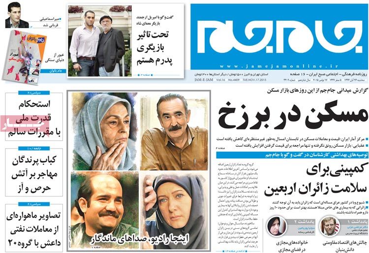روزنامه جام جم : منتشر یا به روزرسانی نشده است.