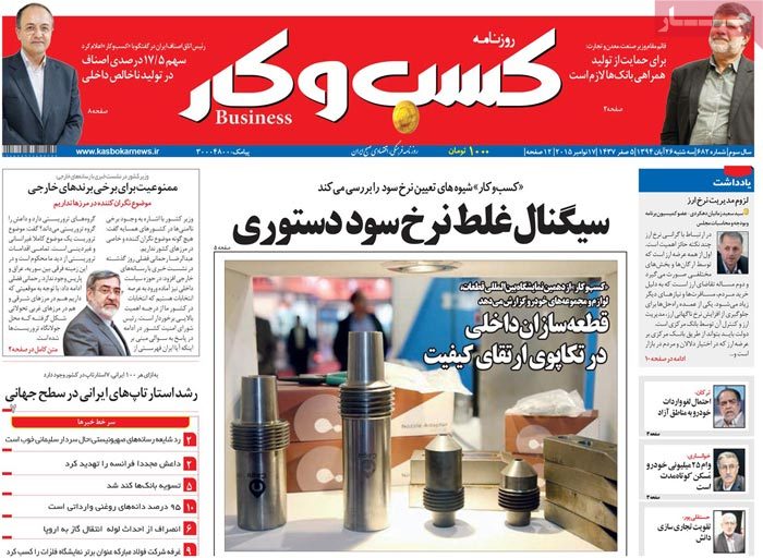 روزنامه کسب و کار اقتصاد : منتشر یا به روزرسانی نشده است.