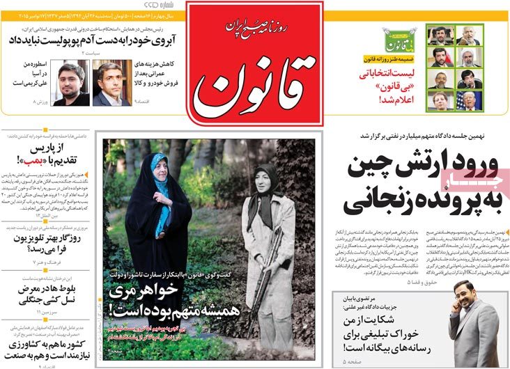 روزنامه قانون : منتشر یا به روزرسانی نشده است.